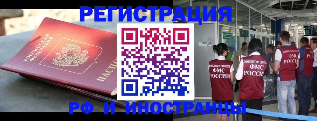 временная регистрация 2025 в Кузнецке